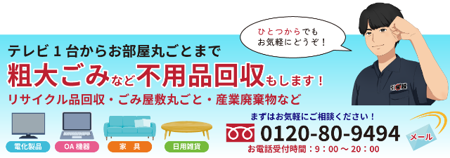 施設ご入居での自宅のお片付け・遺品整理サポート