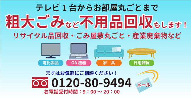 施設ご入居での自宅のお片付け・遺品整理サポート